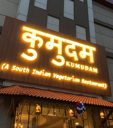 Kumudum Restatutant, Mathura